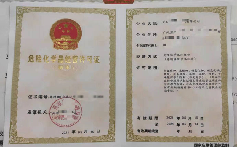 客戶案例9-?；C