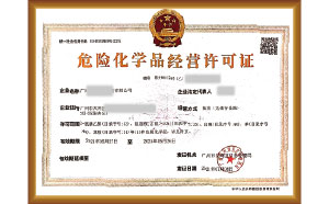 辦?；方?jīng)營許可證要哪些資料？