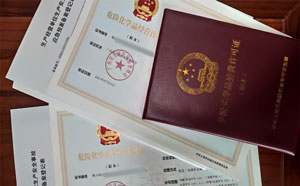 辦理廣東?；C（非倉(cāng)儲(chǔ)）廣州?；C公司轉(zhuǎn)讓「石油，天然氣等」