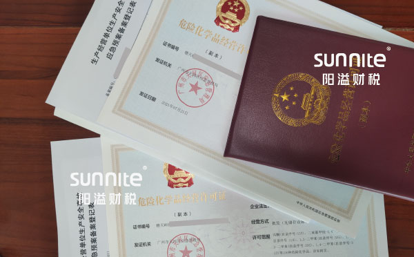 廣州?；C過期后如何續(xù)期？