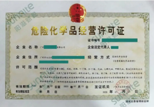 成品油資質(zhì)需要?；C嗎?