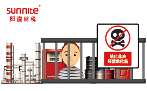 非法經(jīng)營?；放袔啄?？