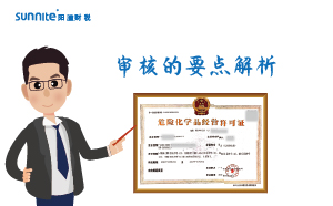 ?；C審核的要點(diǎn)解析
