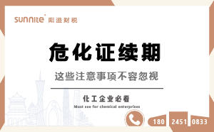 ?；方?jīng)營許可證續(xù)期：這些注意事項不容忽視