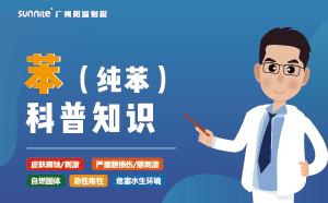 苯（純苯）需要辦理?；C嗎？-知識科普