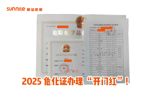 2025?；C辦理 “開門紅”！廣州陽溢財稅專業(yè)領(lǐng)航