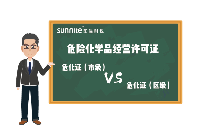 廣州?；C市級和區(qū)級的區(qū)別