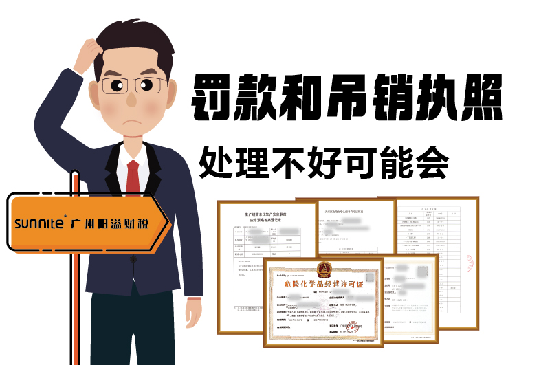 危化證的有效期、品名、地址變更的問題